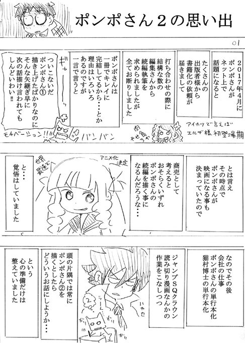 杉谷庄吾 映画大好きポンポさん Pompothecinema さんのマンガ一覧 ツイコミ 仮 杉谷庄吾 映画大好きポンポさん Pompothecinema さんのマンガ一覧 ツイコミ 仮