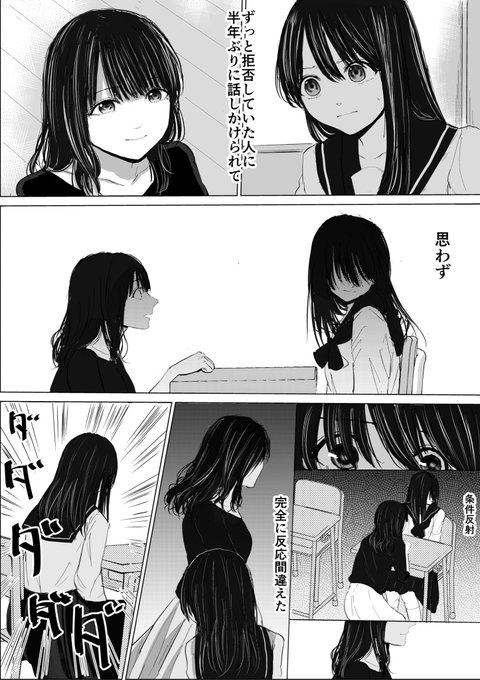 川上しをん 創作百合漫画 先生垢 Rp Tm0x さんのマンガ 45作目 ツイコミ 仮