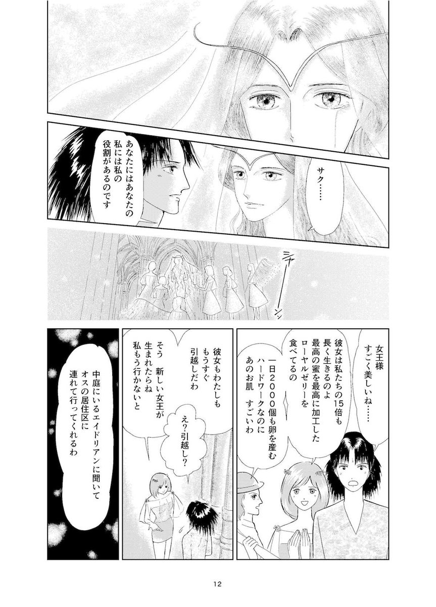 Twoucan ミツバチ の注目ツイート イラスト マンガ コスプレ モデル Twoucan ミツバチ の注目ツイート イラスト マンガ コスプレ モデル