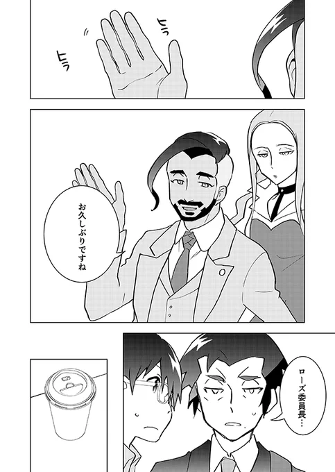 続・マイナーリーグに落ちた元ジムリーダーがいろんな人の助けを得ながら将来を考える話(強強幻覚) 6/12 