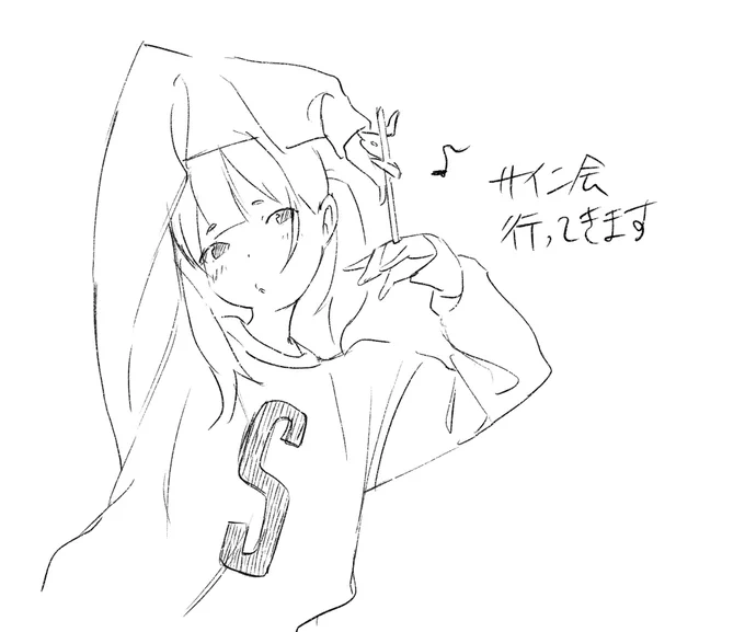 移動中〜🚅💨 