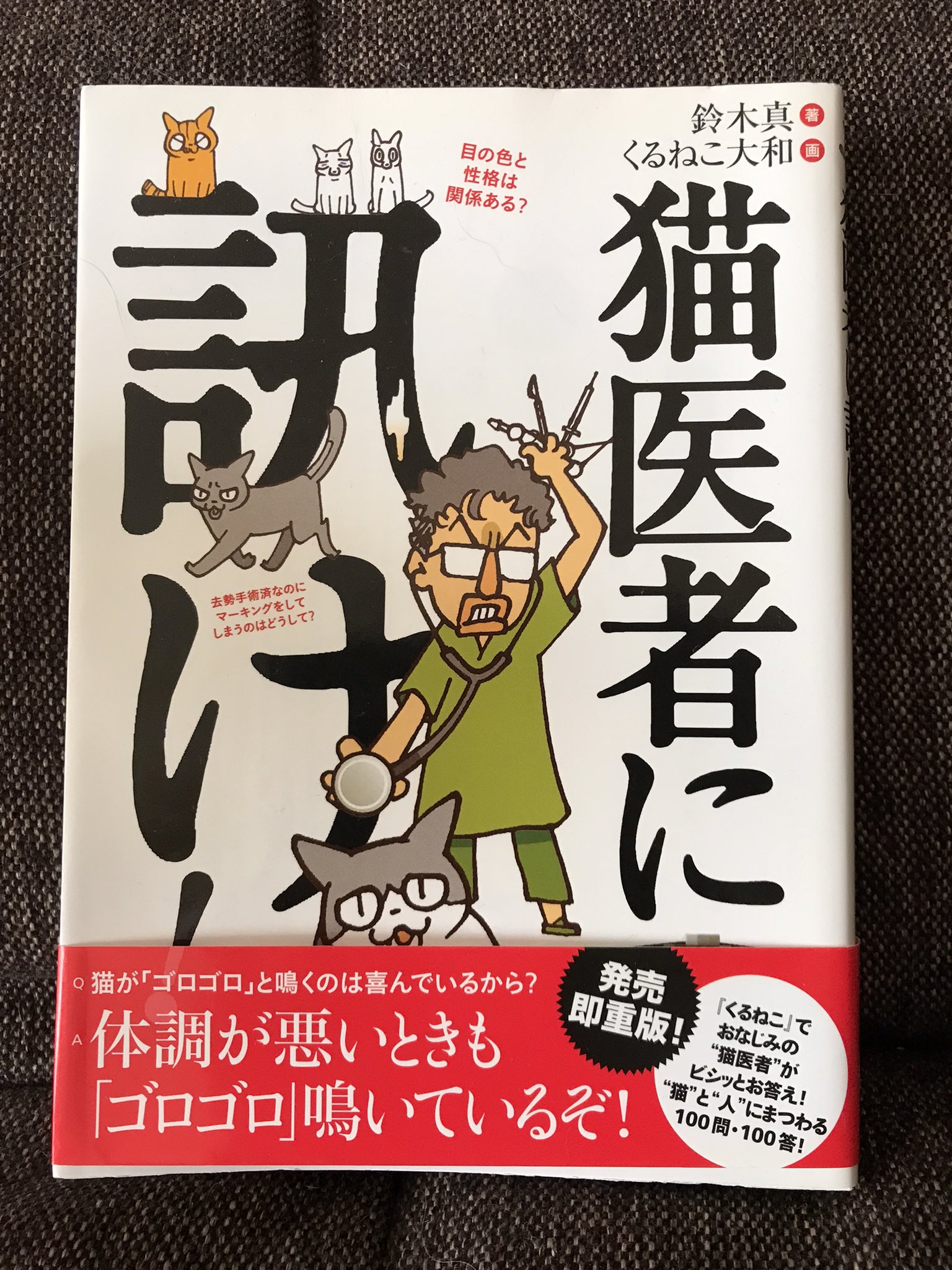 猫医者に訊け Twitter Search Twitter