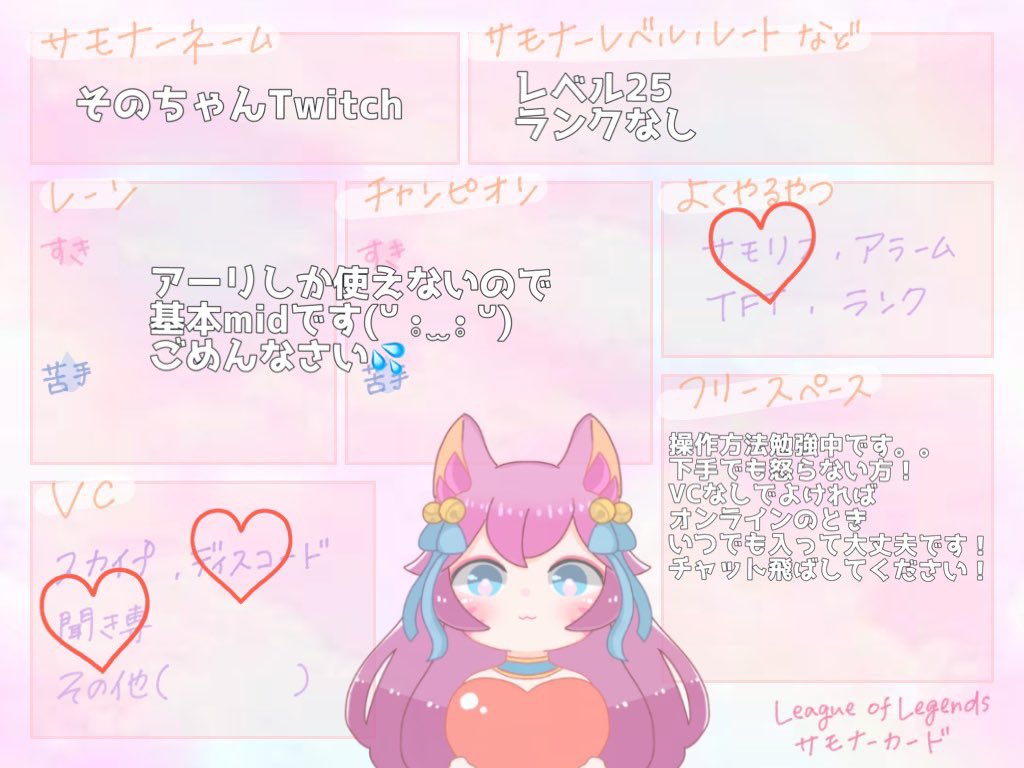 そのちゃん Twitch Sonochan0128 Twitter