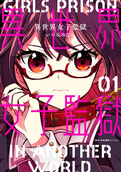 吉村佳 晴れ晴れ日和 発売中さん がハッシュタグ 漫画 をつけたツイート一覧 1 Whotwi グラフィカルtwitter分析