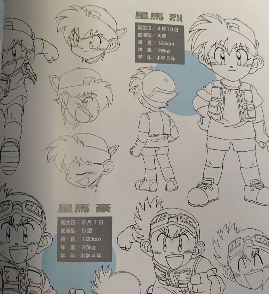 Kou Mminoharu あの 突然失礼します 細かいことですけど 烈と豪は双子ではないです T Co 0diw0fjljo Twitter