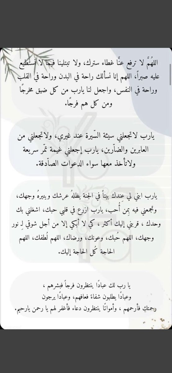 RAlharbe9's tweet photo. ادعيه فضلوها 

اجعلوا لي نصيب من دعواتكم❤️

 #يوم_الترويه https://t.co/VlbHfv53PC