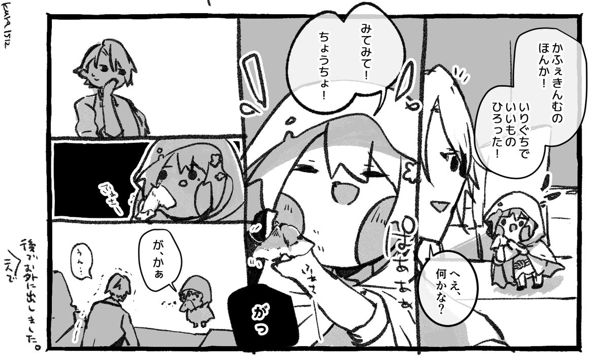 みてみてしたいわんぱく伯仲。 