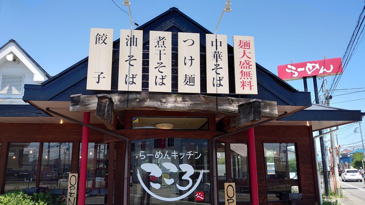 みんなの キッチンこころ ラーメン 口コミ 評判 食べたいランチ 夜ごはんがきっと見つかる ナウティスイーツ