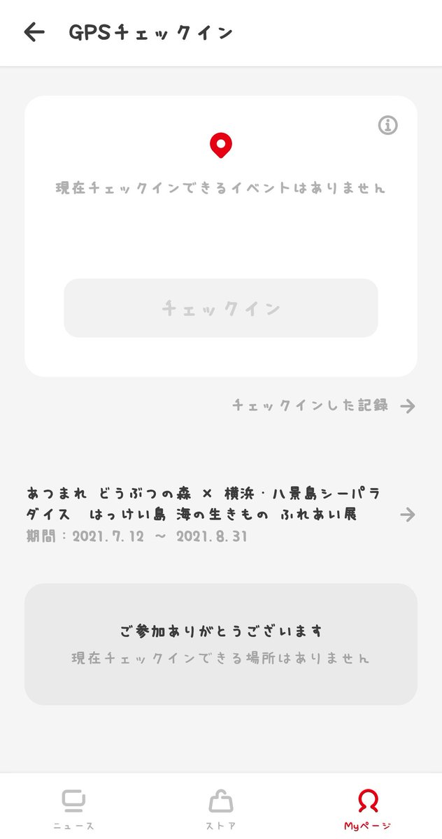 朋海 あつ森 八景島シーパラダイス ネタバレ注意 3枚目に景品掲載 スタンプの場所は冊子に分かりやすく明記されてます 冊子は券売所で買えます ただ 今は前売り券購入かweb購入予約が必要なので注意 購入予約 めっちゃ並びます あつ森 八景島 朋海 あつ森 八景島シーパラダイス ネタバレ注意 3枚目に景品掲載 スタンプの場所は冊子に分かりやすく明記されてます 冊子は券売所で買えます ただ 今は前売り券購入かweb購入予約が必要なので注意 購入予約 めっちゃ並びます あつ森 八景島