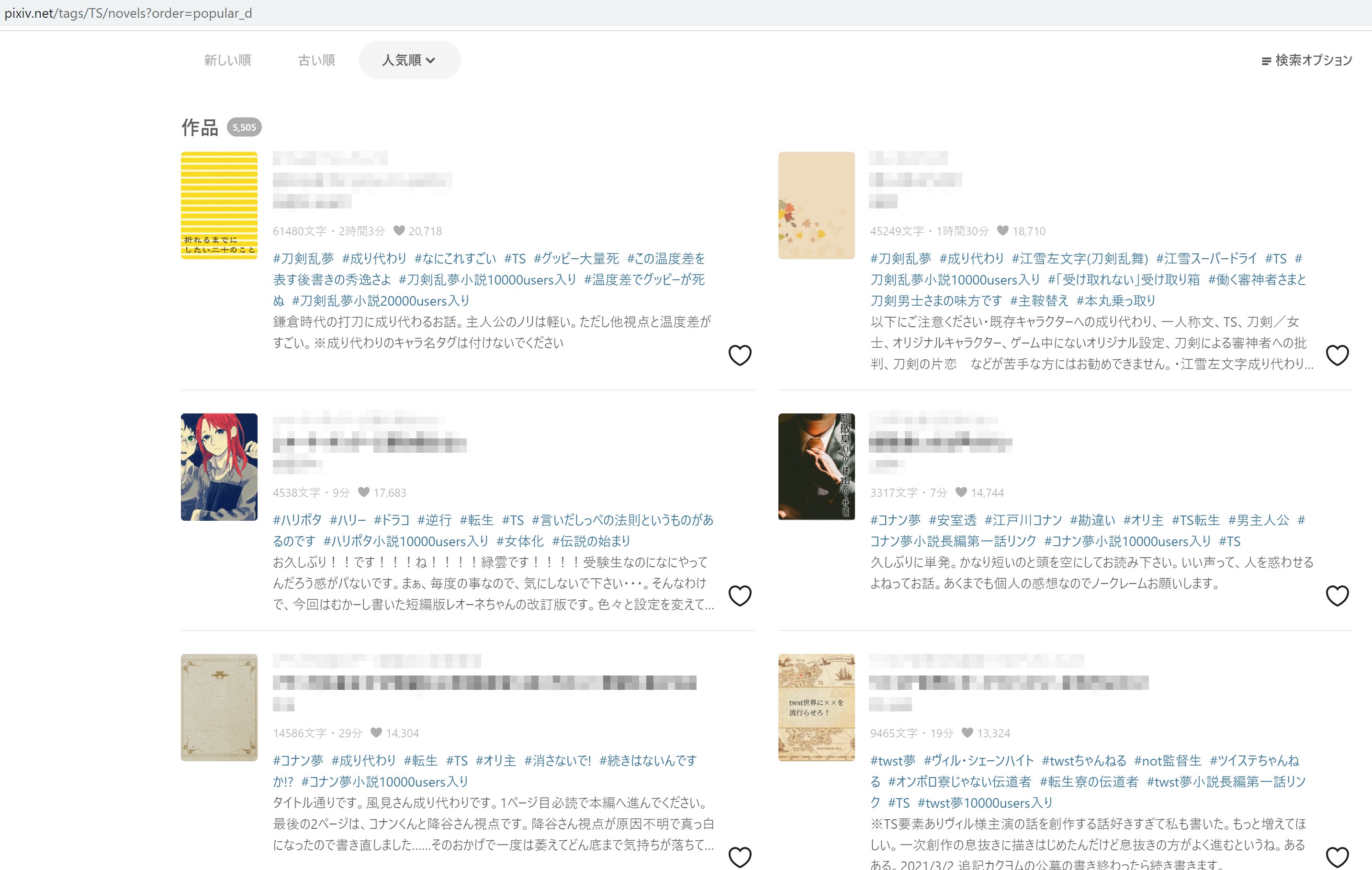 あむぁい A Tuwita Rt F Tsf Pixiv小説のtsタグの検索結果では 夢小説の主人公が現世では女性だったけれども 好きな漫画 作品などの世界に男性として転生して 好きな男性キャラと仲良くします というタイプのお話が過半を占めているんですよね T Co