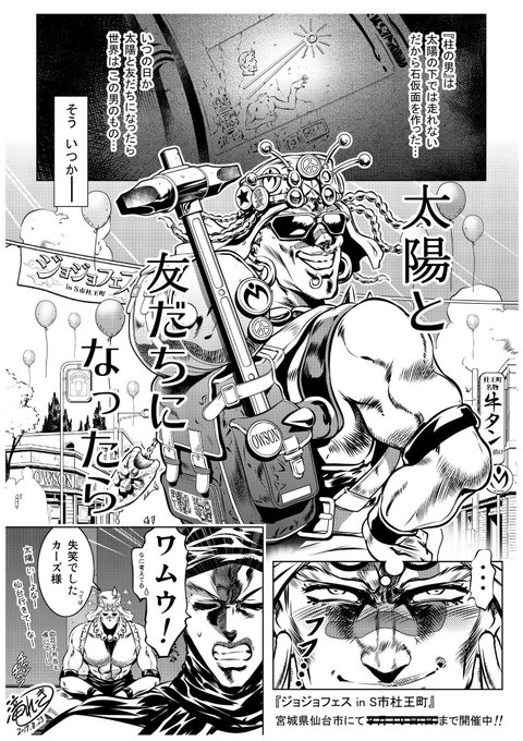 ワムウ を含むマンガ一覧 ツイコミ 仮 ワムウ を含むマンガ一覧 ツイコミ 仮
