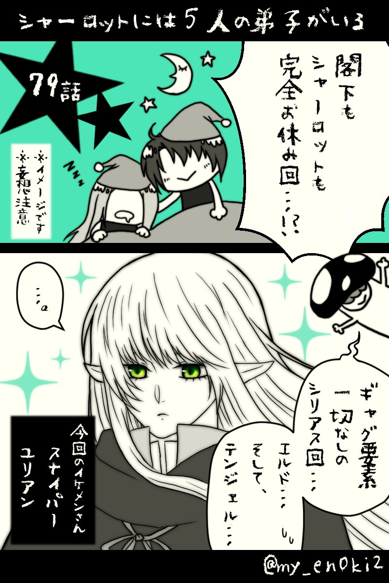 Enoki M 桃山えのき My En0ki2 Twitter