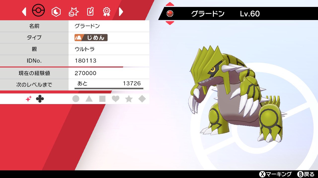 Twitter 上的 あられ 第七回ポケモン配布企画 Galileo 色レックウザ ウルトラ 色グラードン 参加方法 フォロー Amp リツイート 締切 7月24日 23時まで この中から一匹をお選び頂きます ポケモン剣盾 ポケモン配布 ポケモン交換 色違い配布 T Co