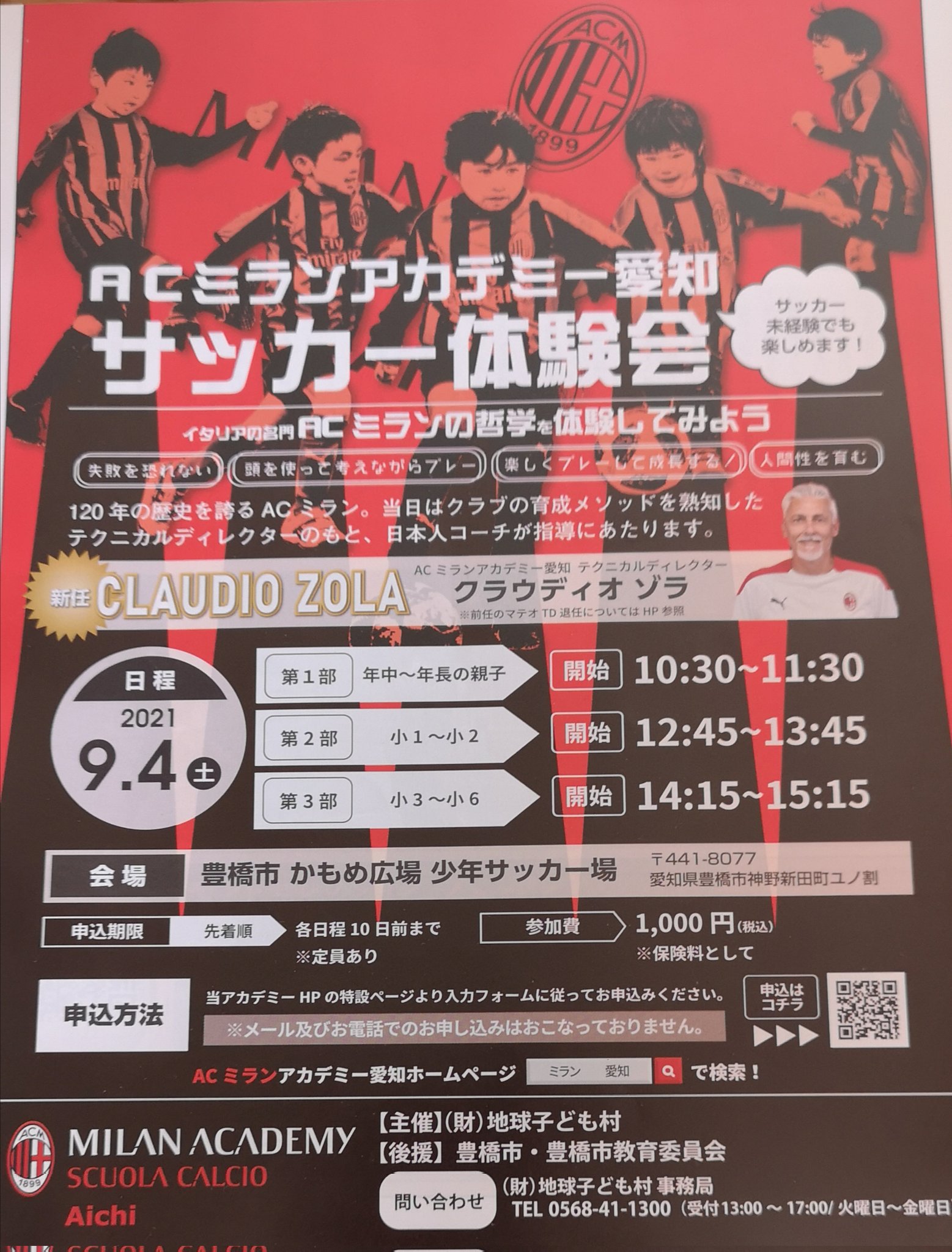 コンテンツツーリズムで豊橋盛り上げ隊 Pqi2rbbsr2s7qgi Twitter