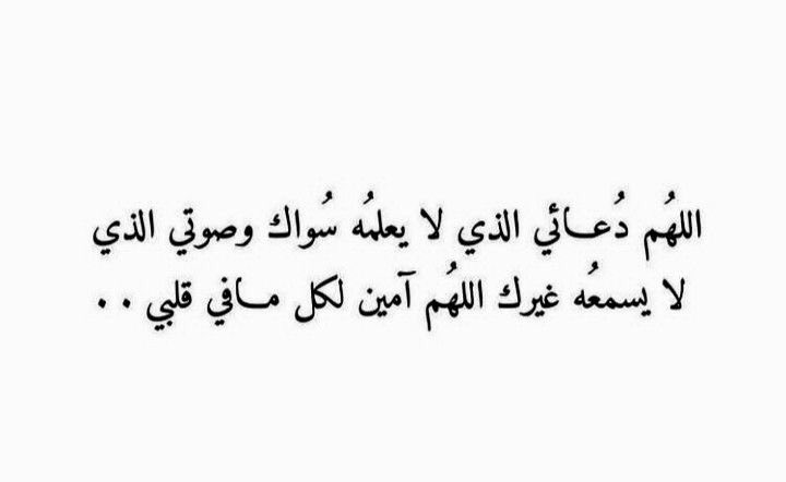 xiX1m's tweet photo. #اللهم آمــين لـ ڪُــل مـاا ﮼في قلبـჂ̤ 💘.           
                       (G.N) https://t.co/xxxzW0XSNx