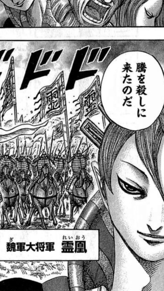 キングダム 画像 最新情報まとめ みんなの評価 レビューが見れる ナウティスモーション 7ページ目 キングダム 画像 最新情報まとめ みんなの評価 レビューが見れる ナウティスモーション 7ページ目
