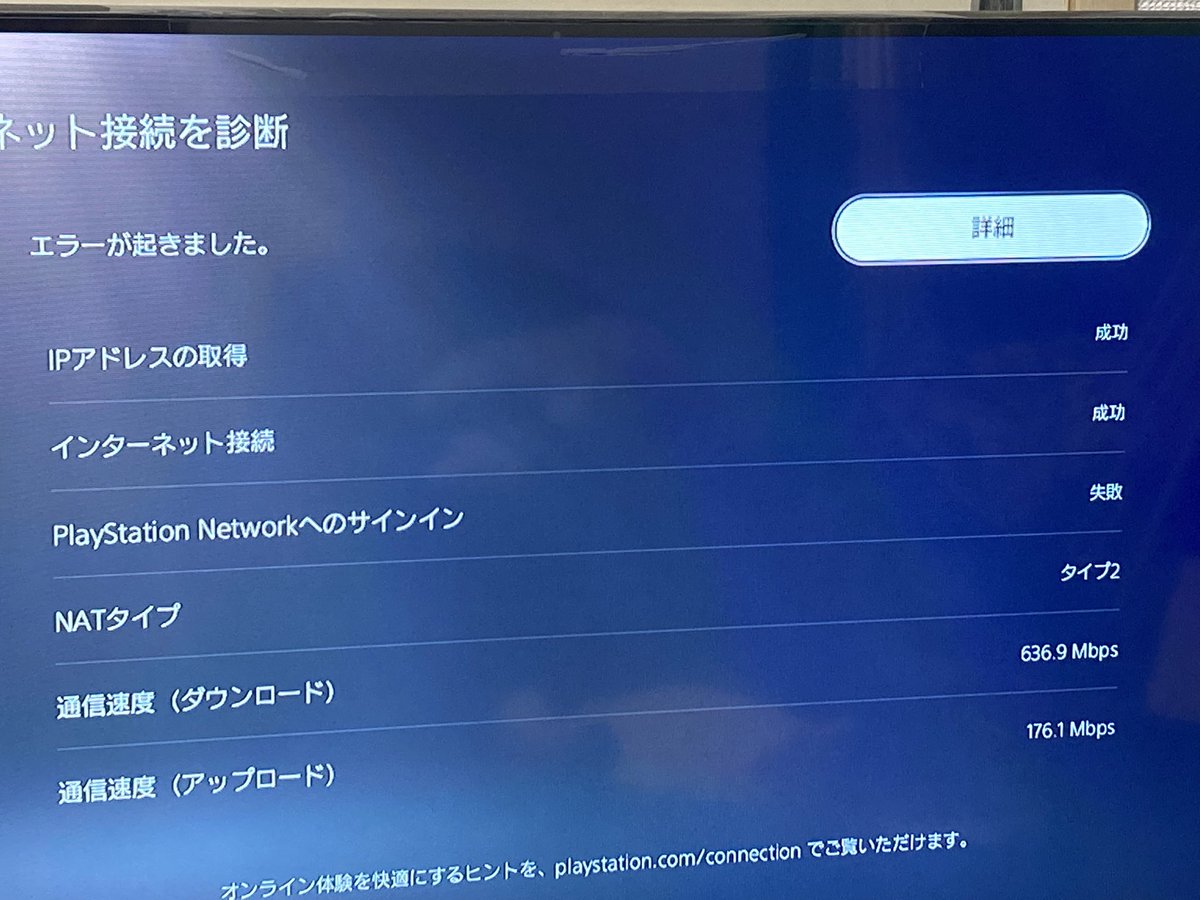 専用出品 How to Fix PS5 Error Code CE-108863-6 Your PlayStation®5 console