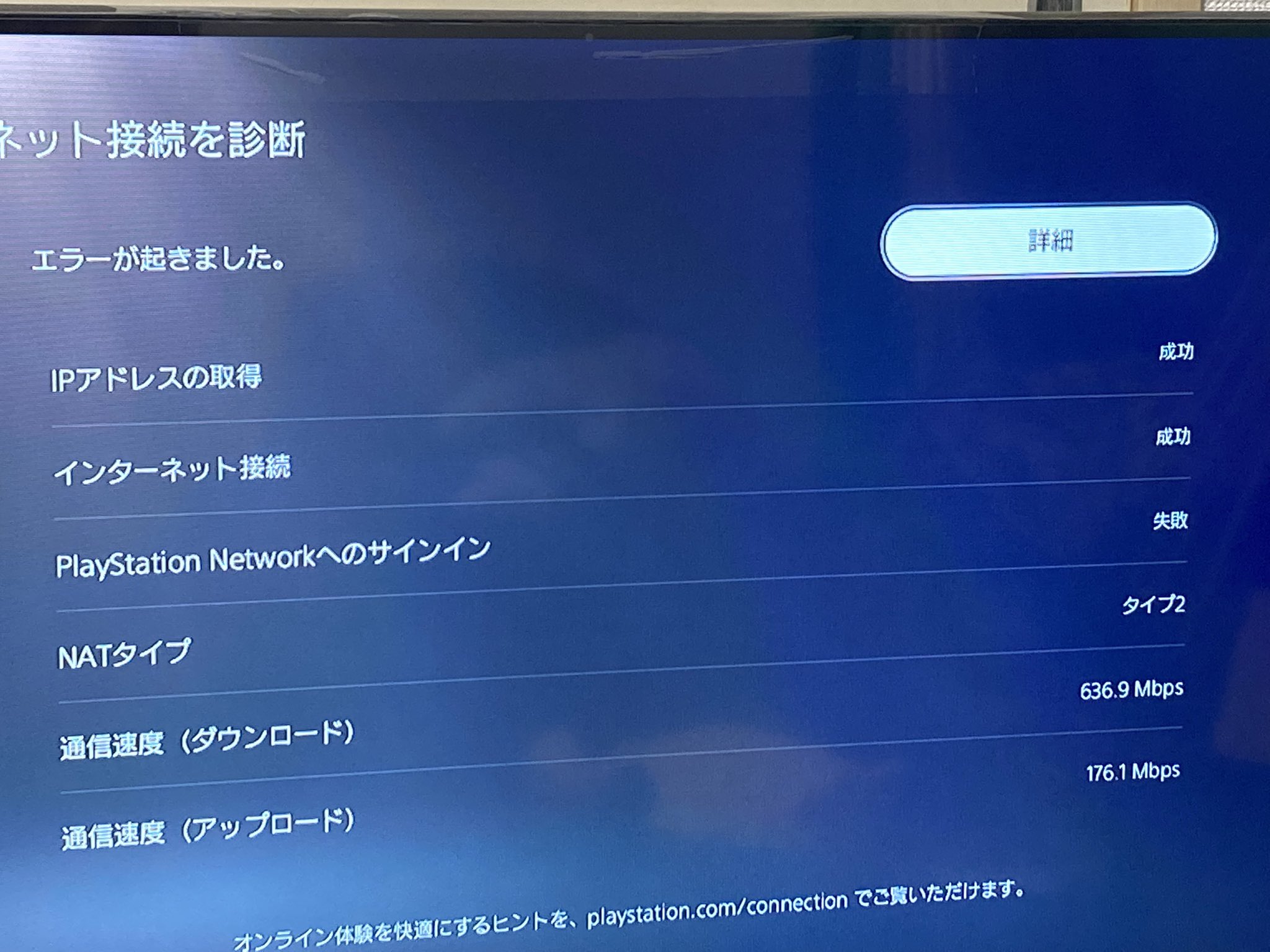 反王ケンラウヘル Ps5で誰かヘルプを Playstation Networkにだけ接続できず 携帯テザリングからならば問題なく繋がる ルーター Ps本体再起動済 アプデ最新 エラーコードce 1063 6 誰かヘルプを Ps5 Psn T Co Ycohgu5fpm Twitter