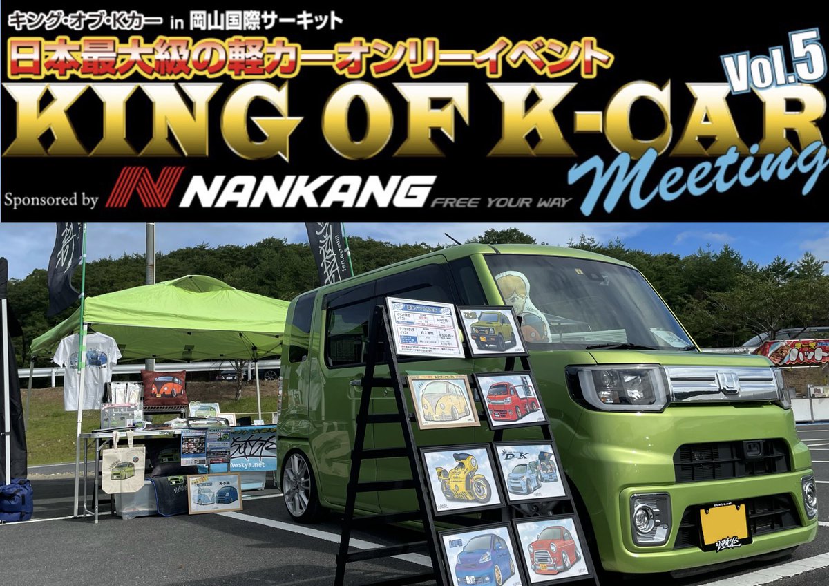 車のいらすとや 実績3000台 Ikuorange Twitter 車のいらすとや 実績3000台 Ikuorange Twitter