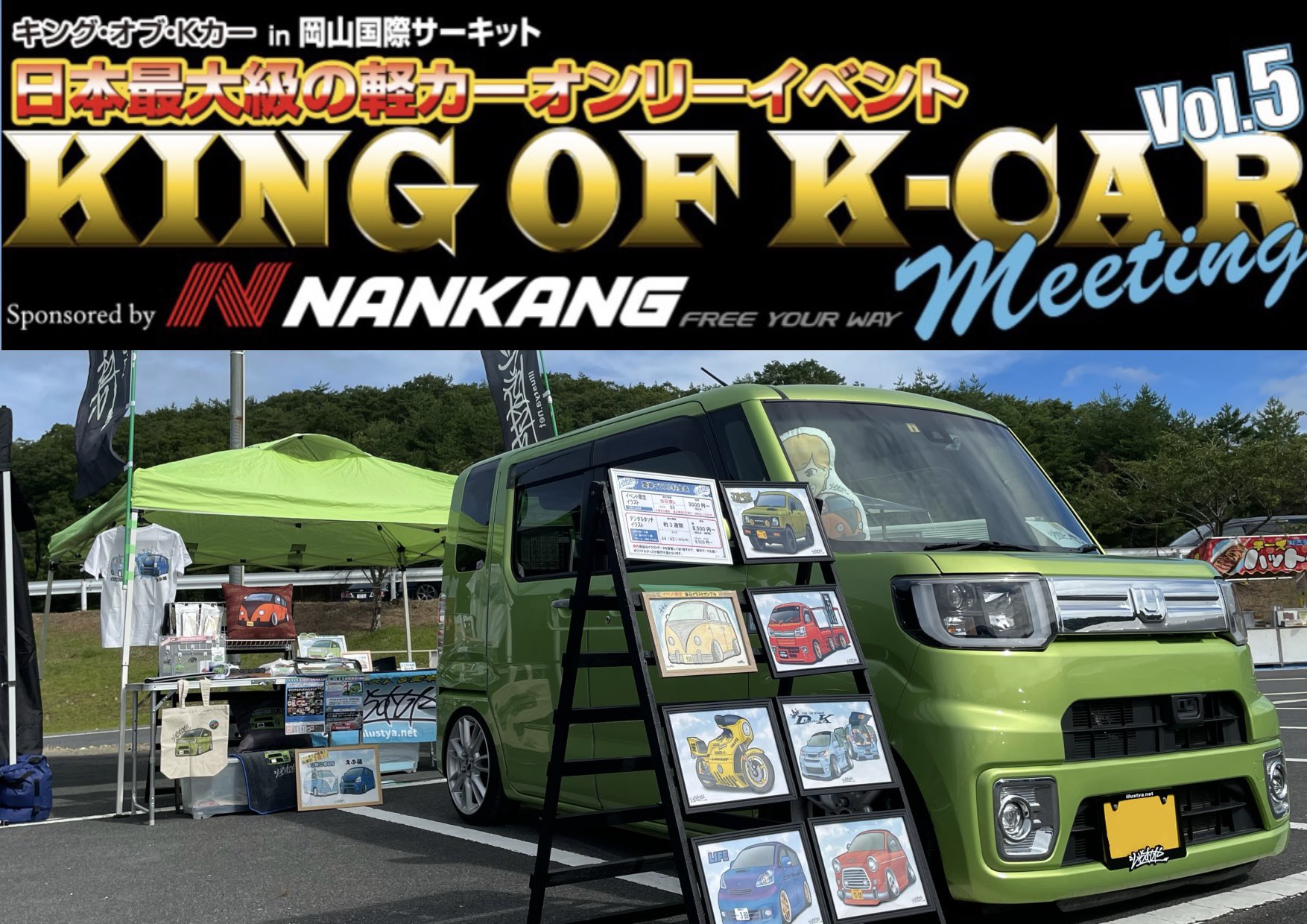 車のいらすとや 実績3000台 Ikuorange Twitter