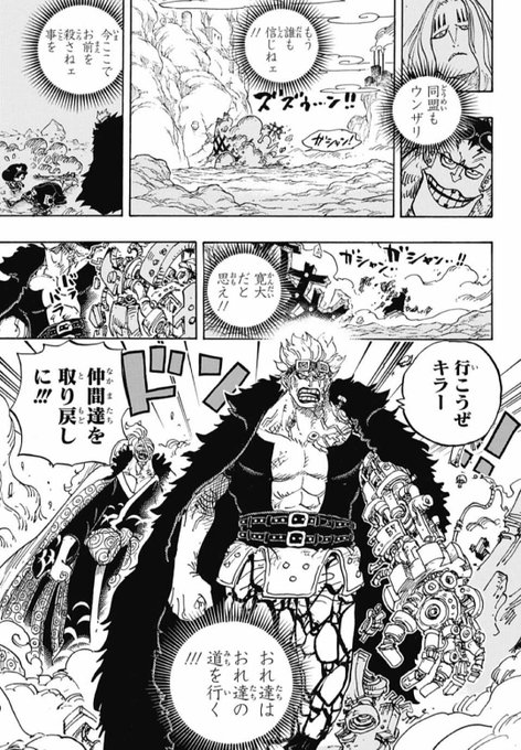 ワンピース キャプテン キッドの名言6選 本当は仲間思いの熱い男だった 漫画情報 Info