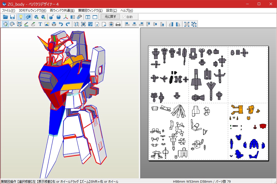 Twoucan ペーパークラフト の注目ツイート イラスト マンガ