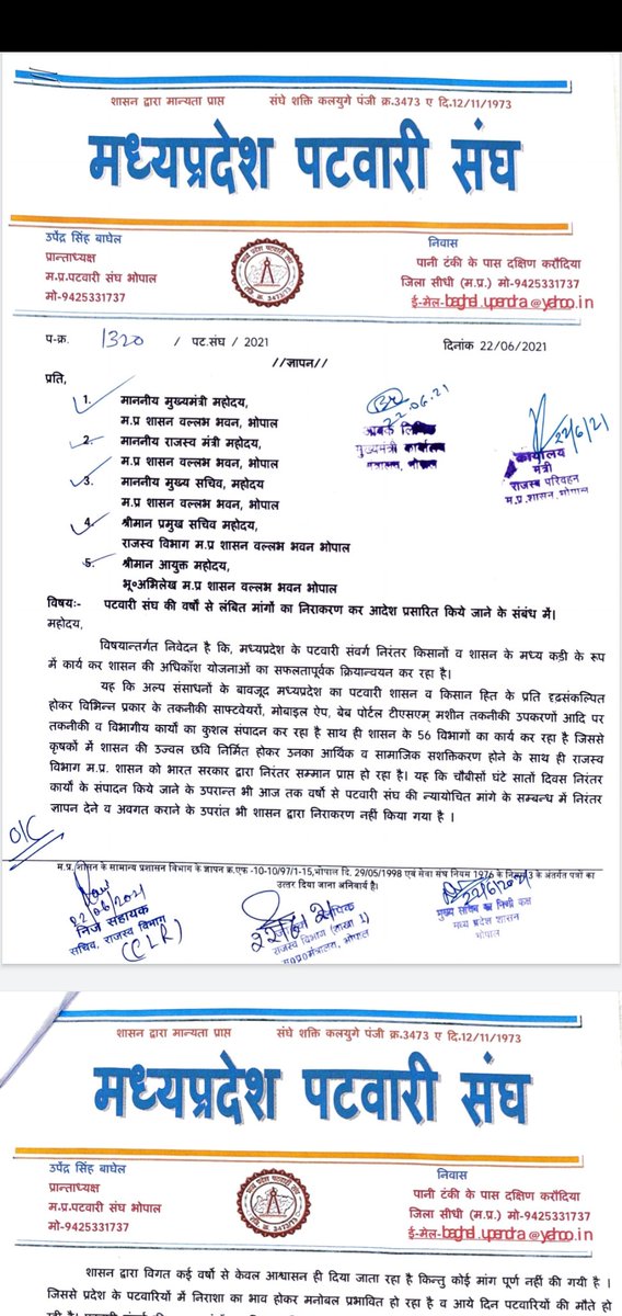 शासन द्वारा पटवारियों की मांगों पर कोई  विचार नही किया जाना दर्शाता है कि पटवारी पूर्ण कार्यो का बहिष्कार करें और किसानों और जनता को परेशानी हो।

<a href="/ChouhanShivraj/">Shivraj Singh Chouhan</a>  <a href="/JM_Scindia/">Jyotiraditya M. Scindia</a> <a href="/GovindSingh_R/">-</a> <a href="/BJP4MP/">BJP Madhya Pradesh</a> <a href="/vdsharmabjp/">VD Sharma</a> <a href="/INCMP/">MP Congress</a> <a href="/KamalPatelBJP/">Kamal Patel</a> <a href="/NakulKNath/">Nakul Kamal Nath</a> <a href="/nstomar/">Narendra Singh Tomar</a>  <a href="/narendramodi/">Narendra Modi</a> <a href="/ABPNews/">ABP News</a>
