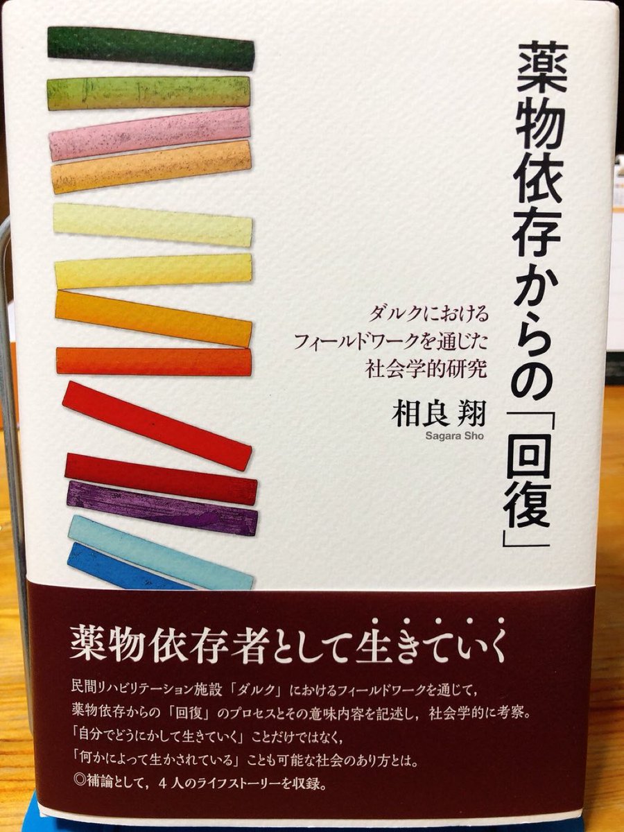 Sho Sagara Shosagara Twitter