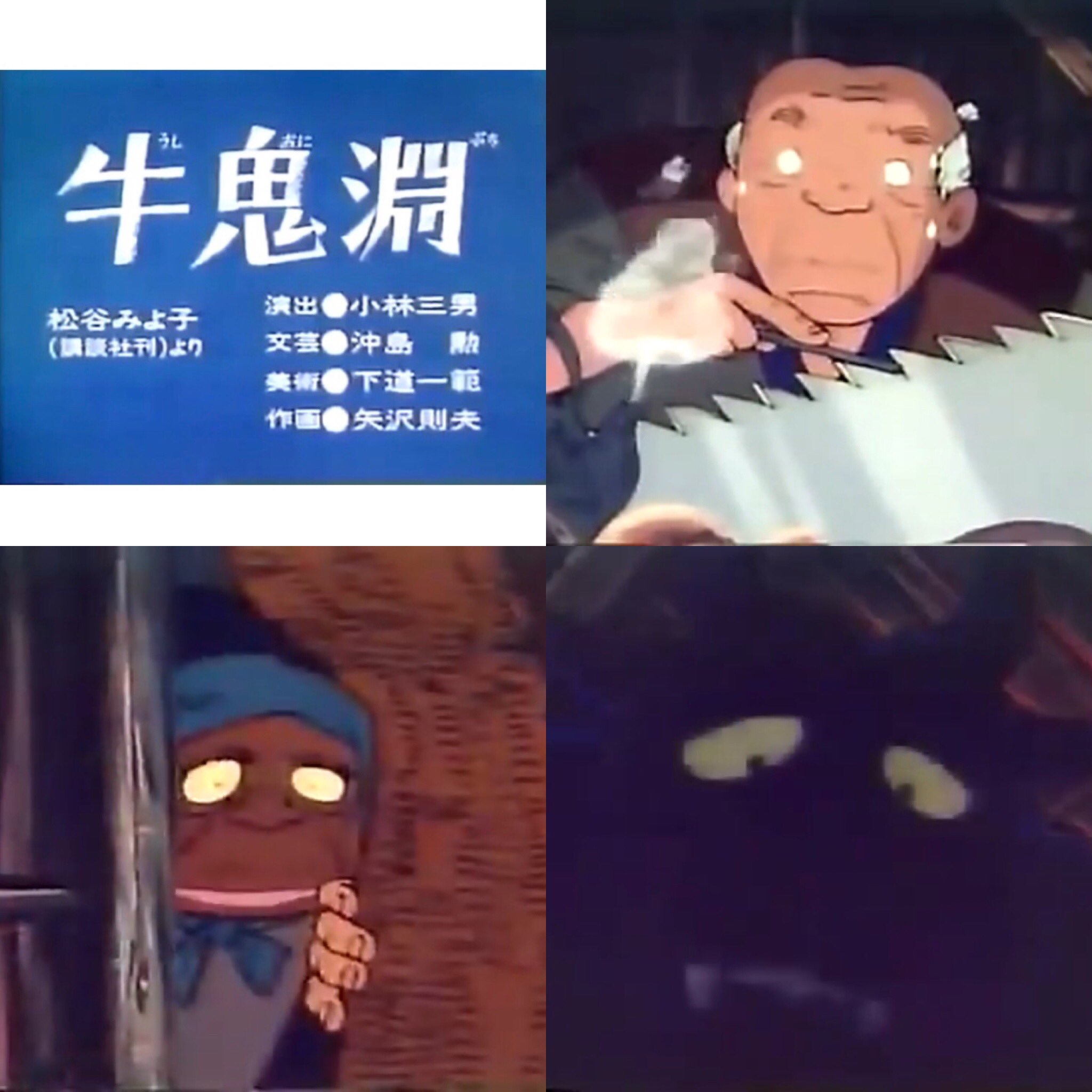 怖いアニメ Twitter Search Twitter