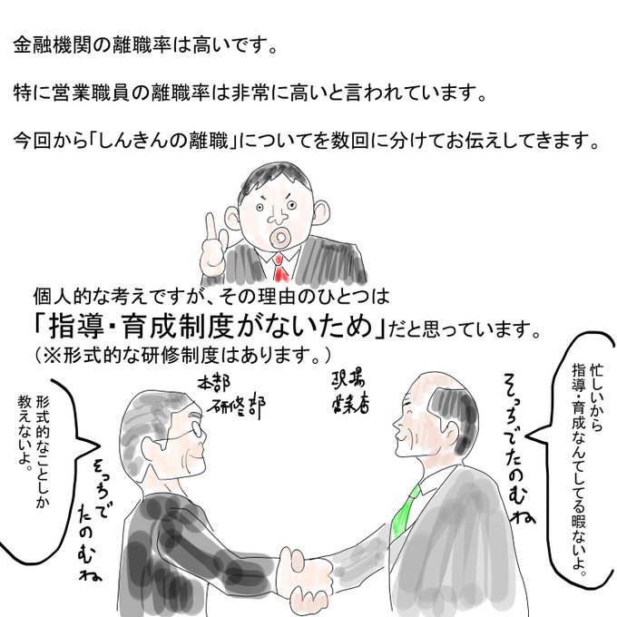 信用金庫のtwitterイラスト検索結果