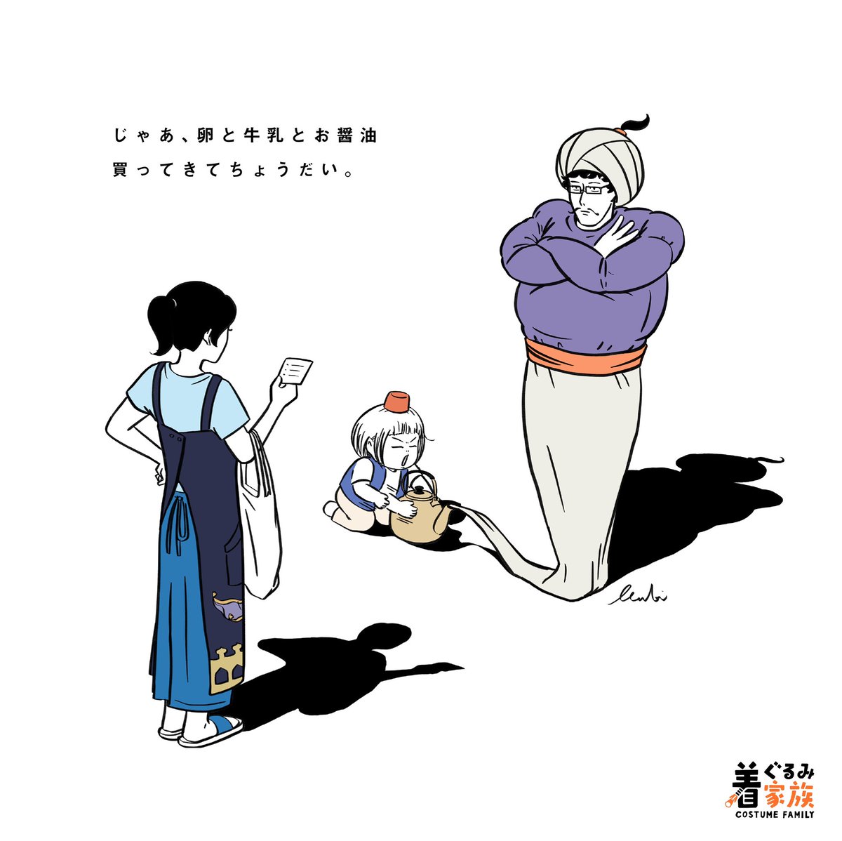 着ぐるみ家族の1日 Drawing 着ぐるみ家族 着ぐるみ家族の1日 Drawing 着ぐるみ家族