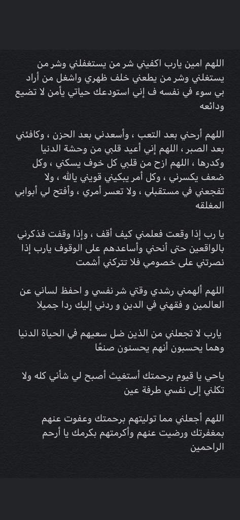 omar7rb's tweet photo. أدعية ضعوها بالمفضلة وادعو بها🤍.
#يوم_عرفه https://t.co/a0zwPBA9aq