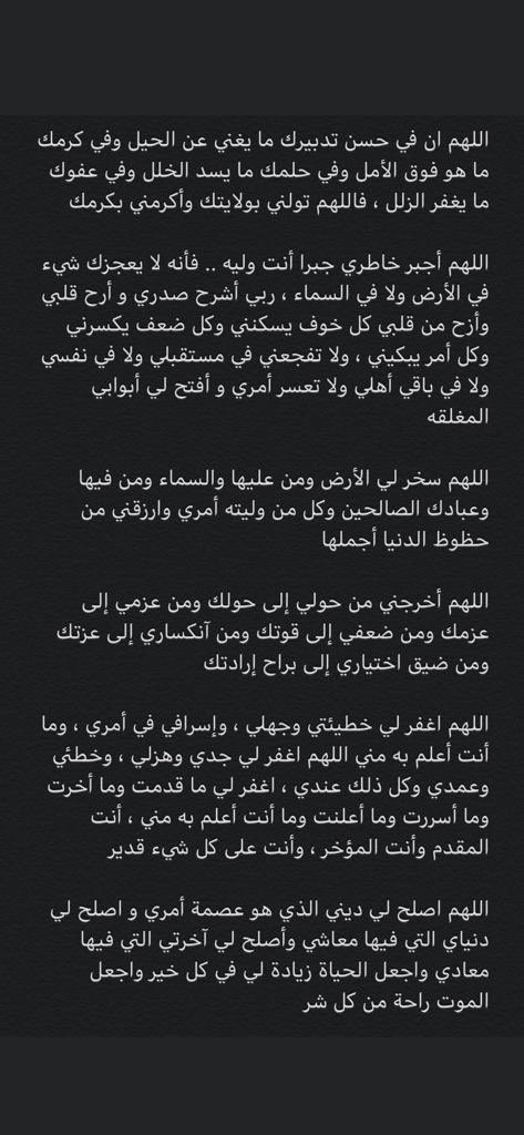 omar7rb's tweet photo. أدعية ضعوها بالمفضلة وادعو بها🤍.
#يوم_عرفه https://t.co/a0zwPBA9aq