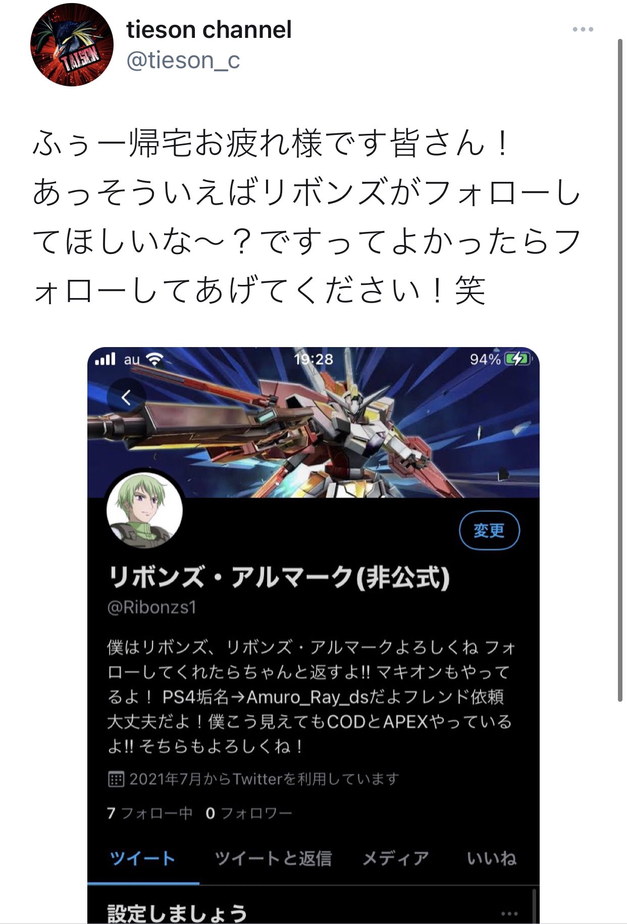 がんだむぜい 6gatsukun Twitter