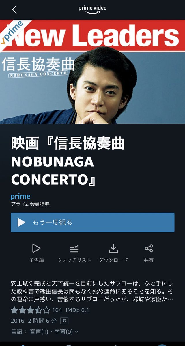信長協奏曲 画像 最新情報まとめ みんなの評価 レビューが見れる ナウティスモーション 4ページ目
