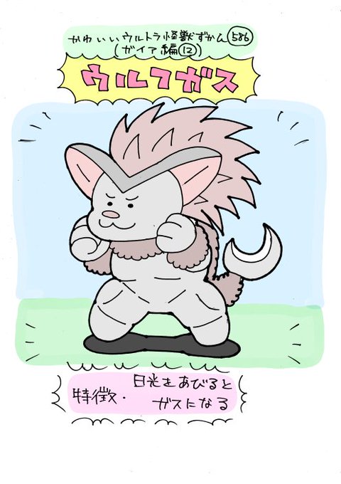 ウルトラ怪獣のtwitterイラスト検索結果 ウルトラ怪獣のtwitterイラスト検索結果