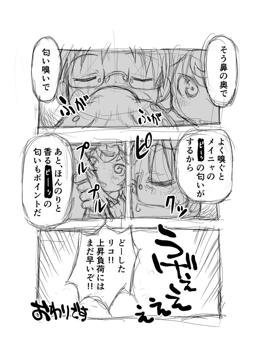 何とかのにおい

【再】メイドインアビス漫画29【掲載】

#miabyss  #メイドインアビス #リコ #プルシュカ 