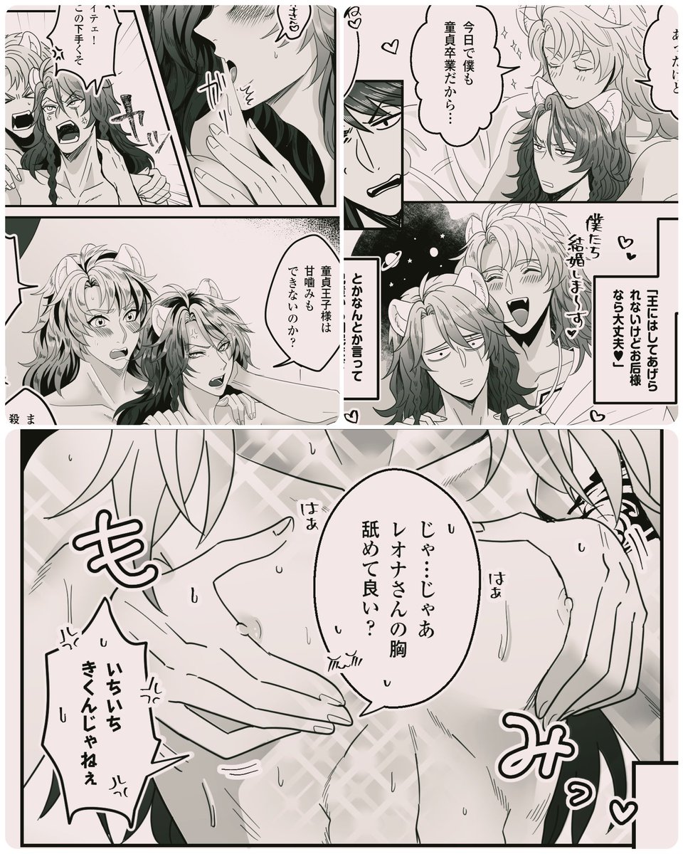 ちょっと早いですが告知させてください!
7/25 チェカレウェブオンリーにてR18の無配(10ページ)とサクカのネップリを展示予定です

無配は童貞🧶と🦁さんの初夜の話(ギャグ)

当日はよろしくお願いします✨
#ぼくおじ01お品書き 