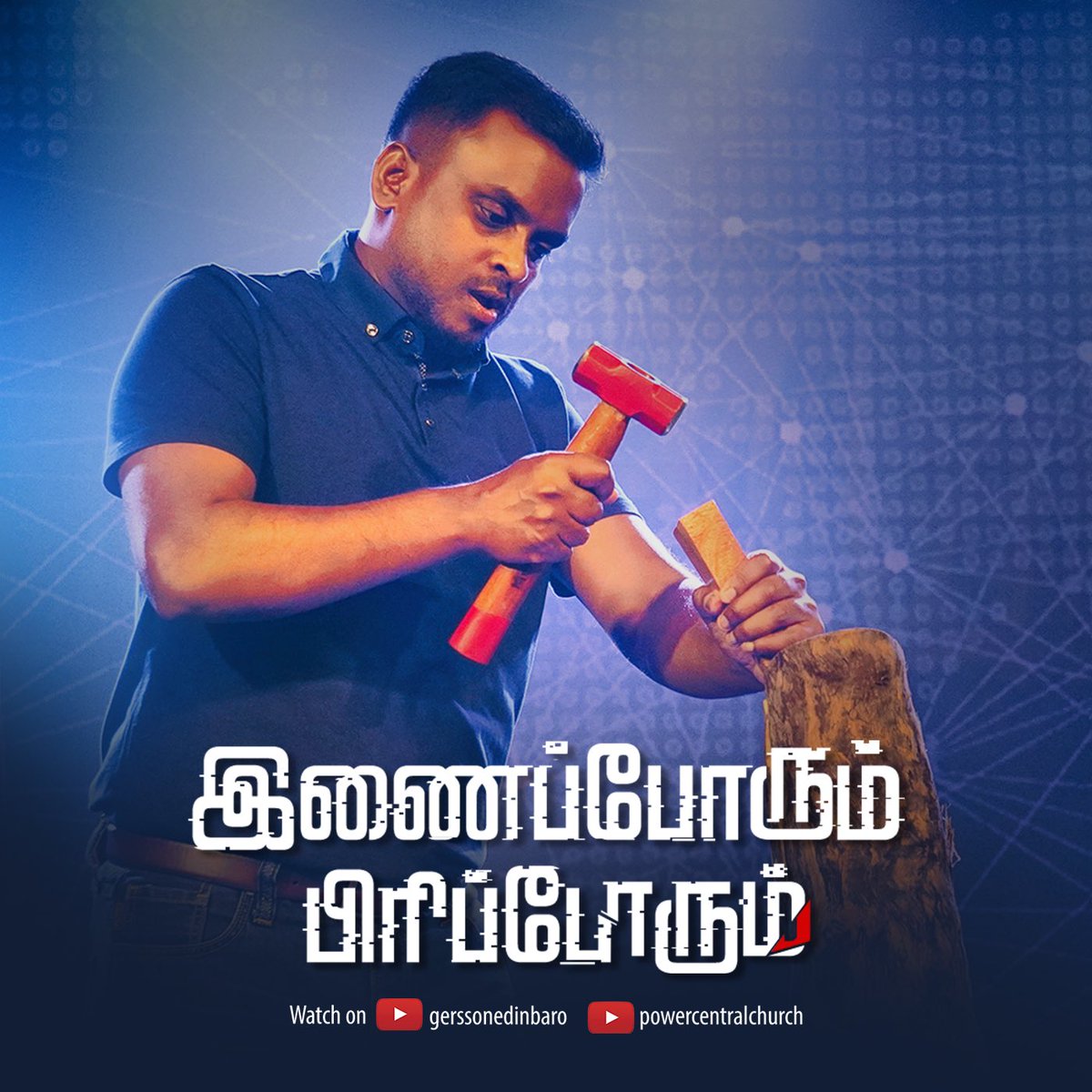 Bridges and Wedges | இணைப்போரும் பிரிப்போரும்