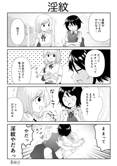 久々に漫画描いたから見て 