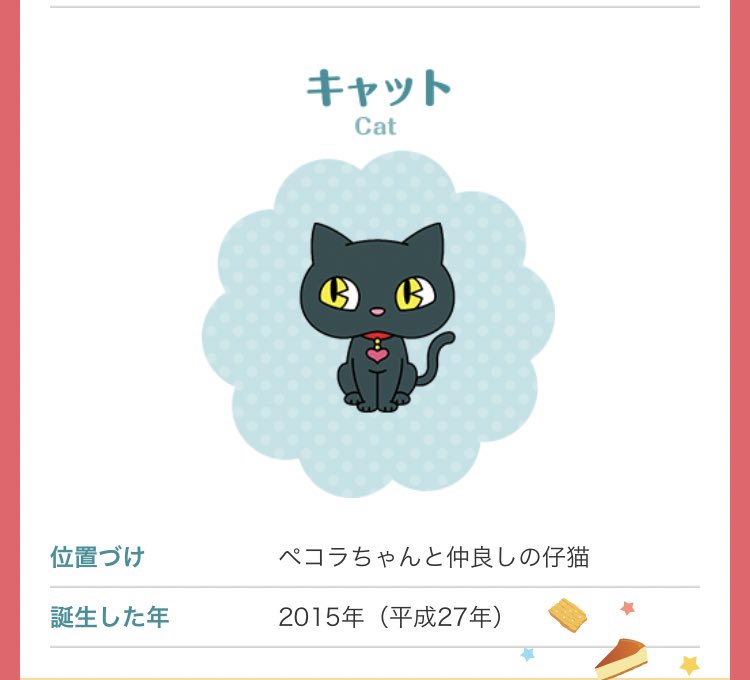 みんなの ペコちゃん 口コミ 評判 4ページ目 食べたいランチ 夜ごはんがきっと見つかる ナウティスイーツ