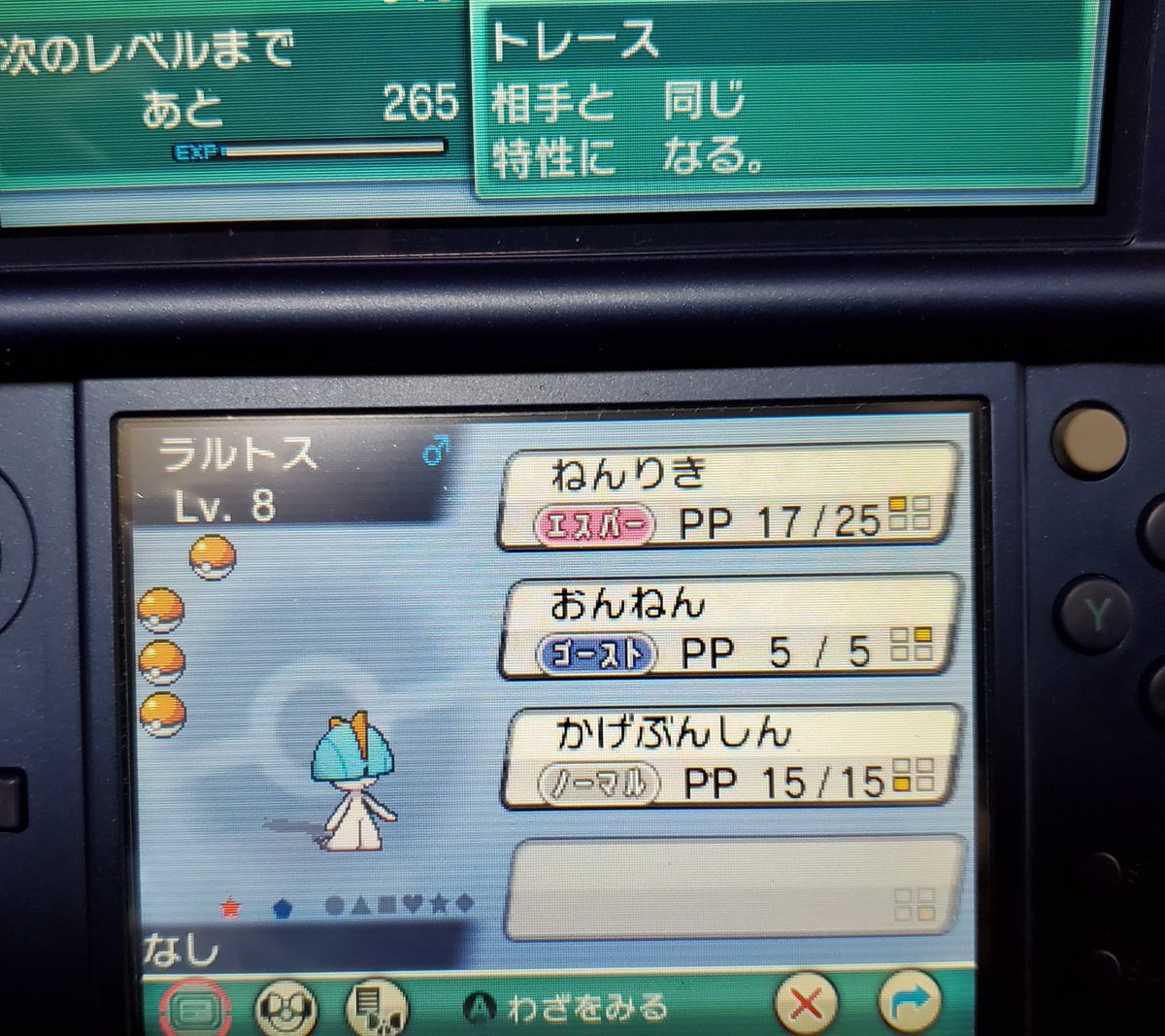 えってぃ オメガルビーまたはじめからやってて序盤で出てきたこの色違いラルトス だったから剣盾連れてきてエルレイドにしようかなあ えってぃ オメガルビーまたはじめからやってて序盤で出てきたこの色違いラルトス だったから剣盾連れてきてエルレイドにしようかなあ