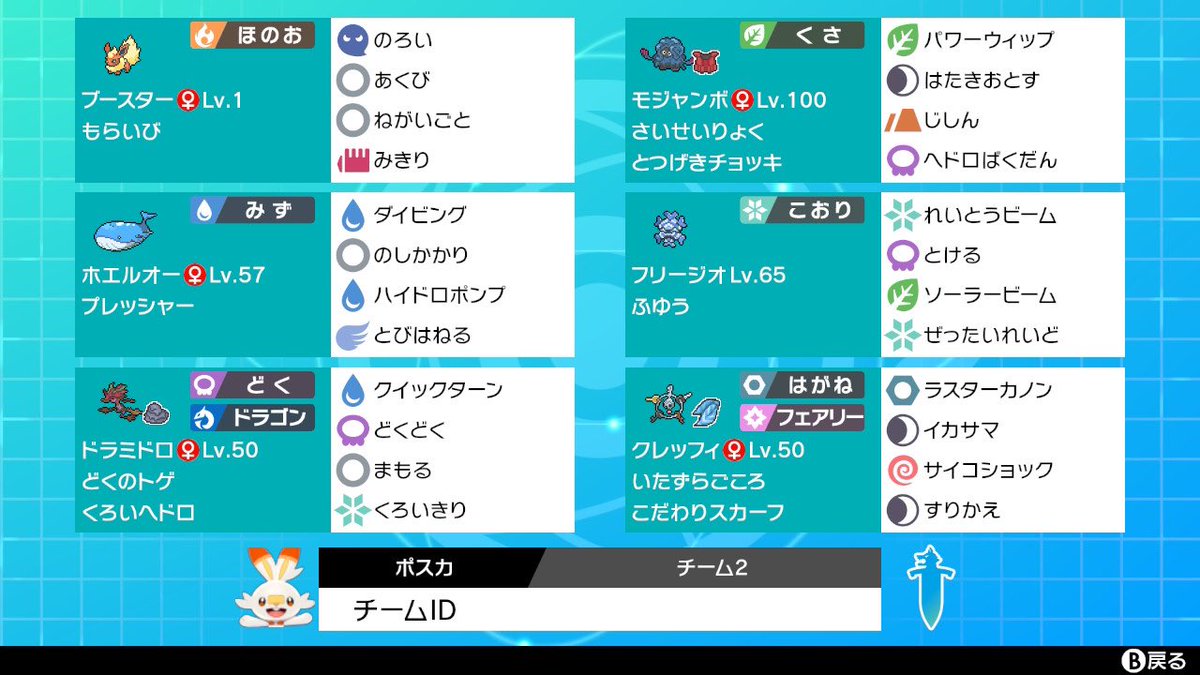 やどりぎぽけ ブースター最強決定戦で最終1位を取ることができました ブースター入りではないですが このルールを考えたポケソル Pokesol Info さんとバンビー Bannbee さんに感謝 環境最強ポケモンはクレッフィを止められるhcスカーフクレッフィです やどりぎぽけ ブースター最強決定戦で最終1位を取ることができました ブースター入りではないですが このルールを考えたポケソル Pokesol Info さんとバンビー Bannbee さんに感謝 環境最強ポケモンはクレッフィを止められるhcスカーフクレッフィです