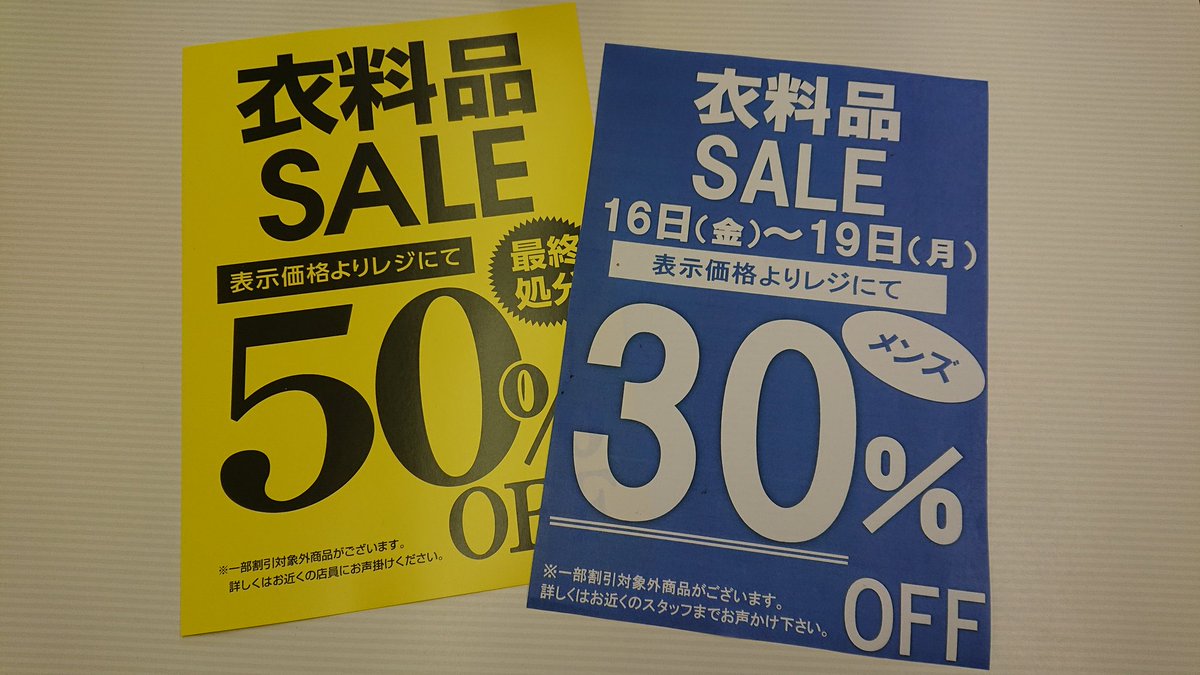 オフハウス富士宮ひばりが丘店 公式 Oh Hibarigaoka Twitter