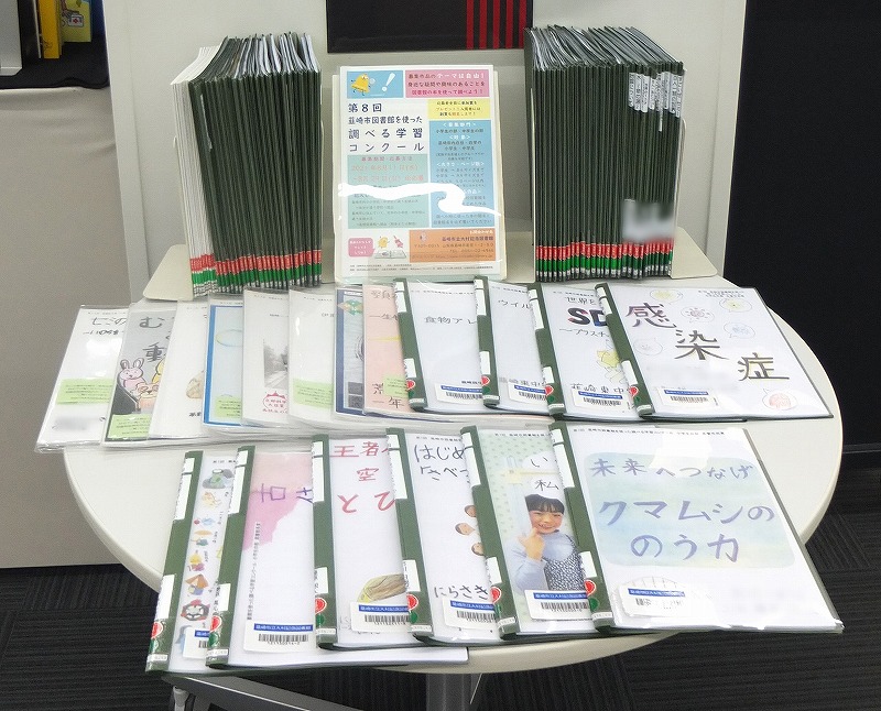 韮崎市立大村記念図書館 第8回韮崎市図書館を使った調べる 学習コンクールの開催に伴い 過去の入賞作品の展示をしています どんなテーマがあるの どうやって調べるの という参考にどうぞ また Youtube公式チャンネルで応援動画を順次配信します 第1 韮崎市立大村記念図書館 第8回韮崎市図書館を使った調べる 学習コンクールの開催に伴い 過去の入賞作品の展示をしています どんなテーマがあるの どうやって調べるの という参考にどうぞ また Youtube公式チャンネルで応援動画を順次配信します 第1