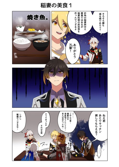 原神イラスト を含むマンガ一覧 古い順 7ページ ツイコミ 仮