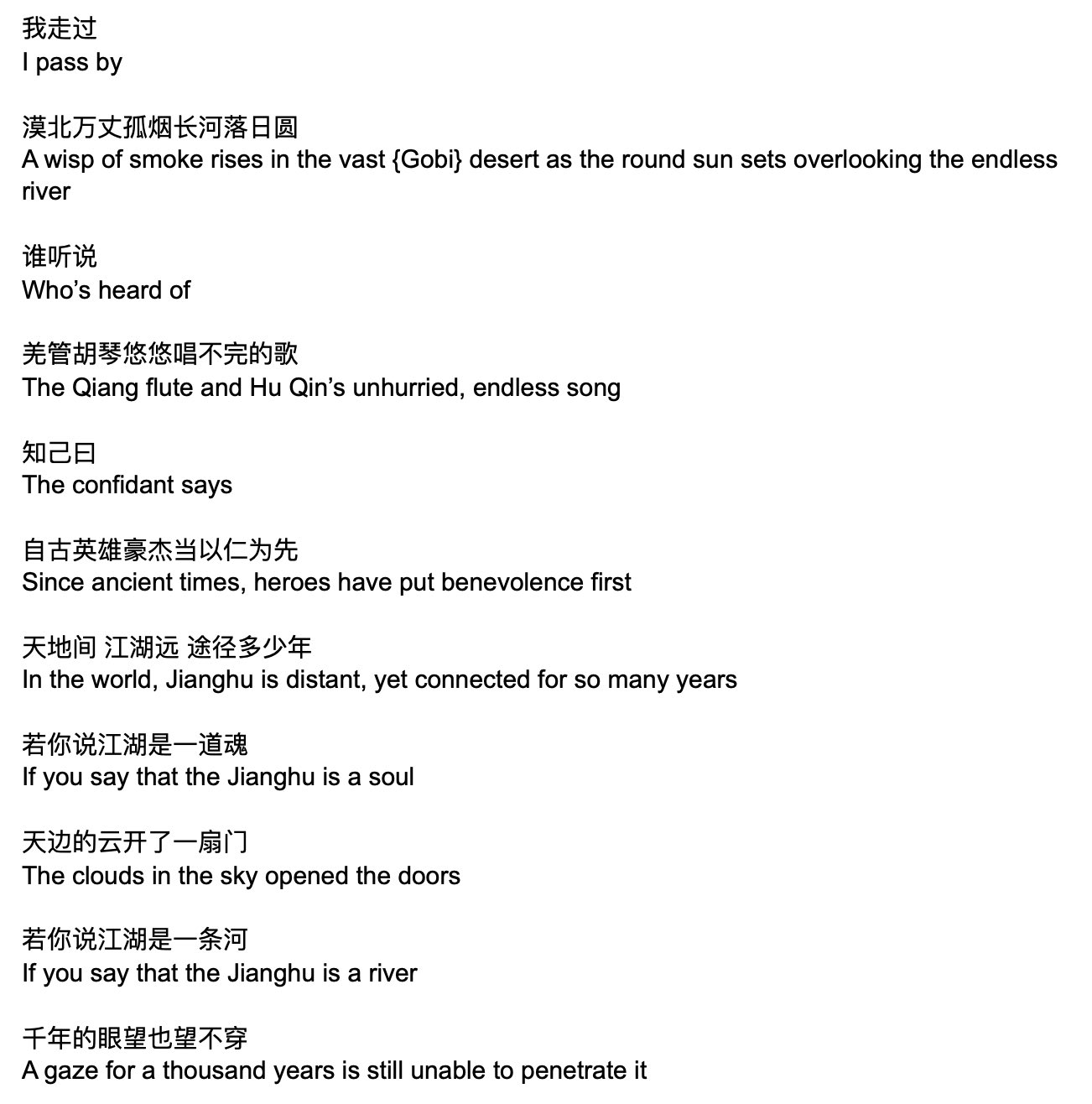 井胧 Jing Long Updates Sur Twitter Jinglong Jingdi 井胧 井迪儿 骁 Rivers And Lakes Lyrics English Translation T Co Tzda9ltic5 Twitter