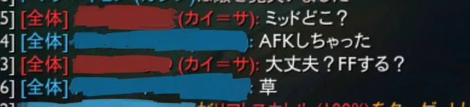「大丈夫?おっぱい揉む?」みたいな言い方でサレンダーさせようとしてくるのやめろ
#ArtofLegends 
#LeagueOfLegends 