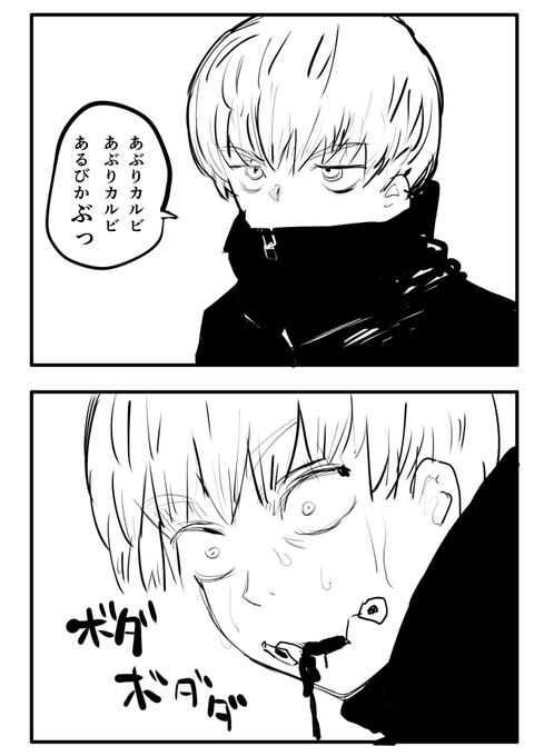 狗巻棘 いぬまきとげ のtwitter漫画作品 狗巻棘 いぬまきとげ のtwitter漫画作品