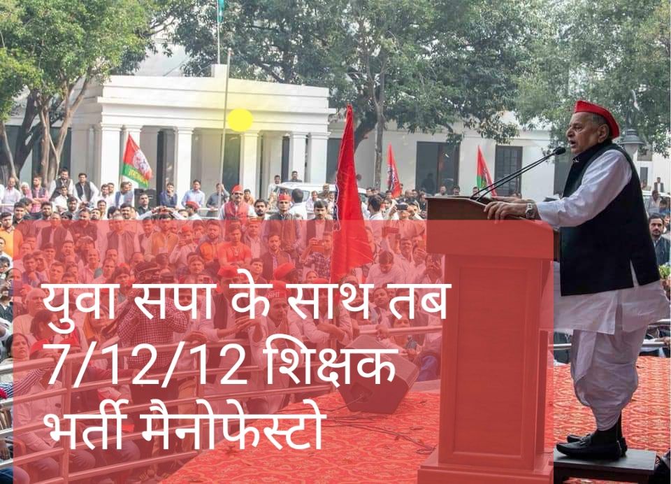 SadafLucknowi's tweet photo. @yadavsunil94 @yadavakhilesh @sunilyadv_unnao @dimpleyadav @proframgopalya1 @BhadauriyaAnand @RajeevRai @ndtv @bstvlive @brajeshlive @BBCHindi @News18India माननीय  हमने 7 दिसंबर 2012 सपा शासनकाल के विज्ञापन पर आवेदन किया था किंतु नियुक्ति से वंचित है कृपया हमारे पक्ष में कुछ तो बोलिए https://t.co/NlnZ1PTuut